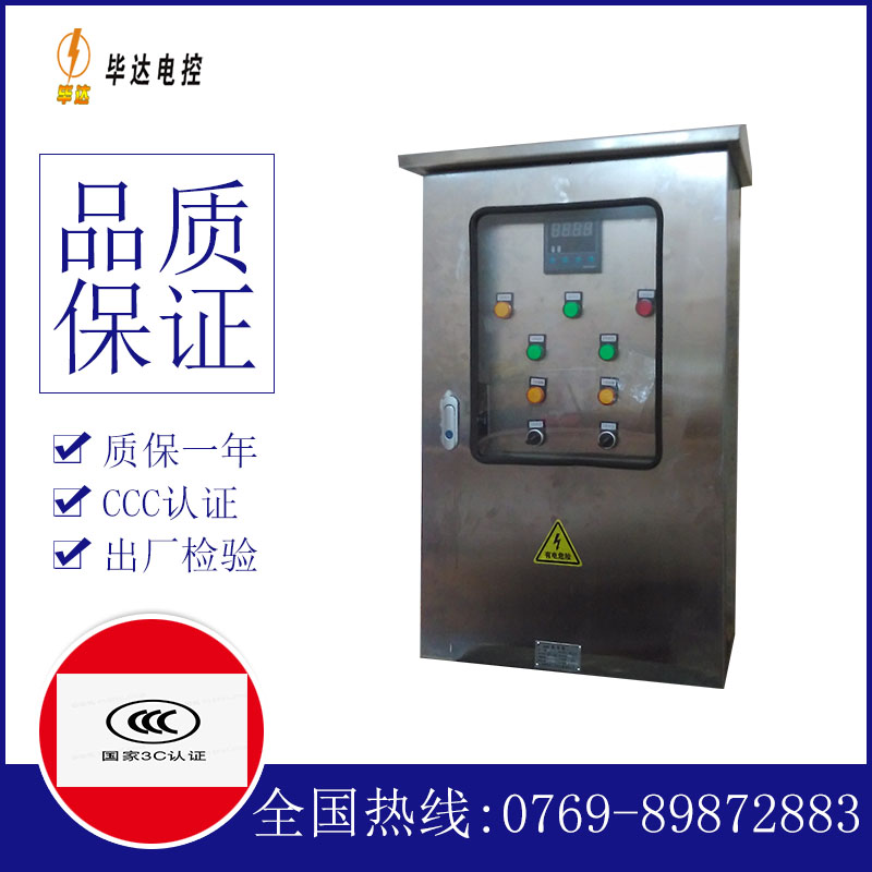 洮北控制箱
