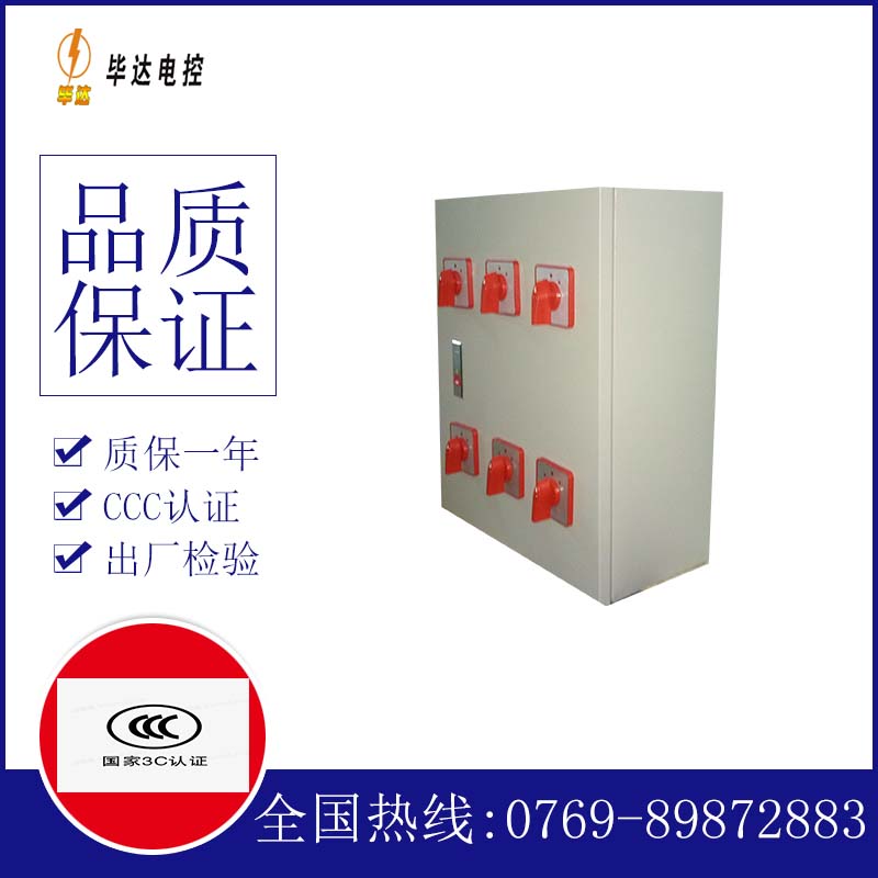 洮北电器控制箱