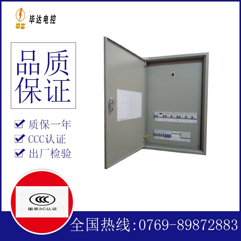 洮北成套配电箱